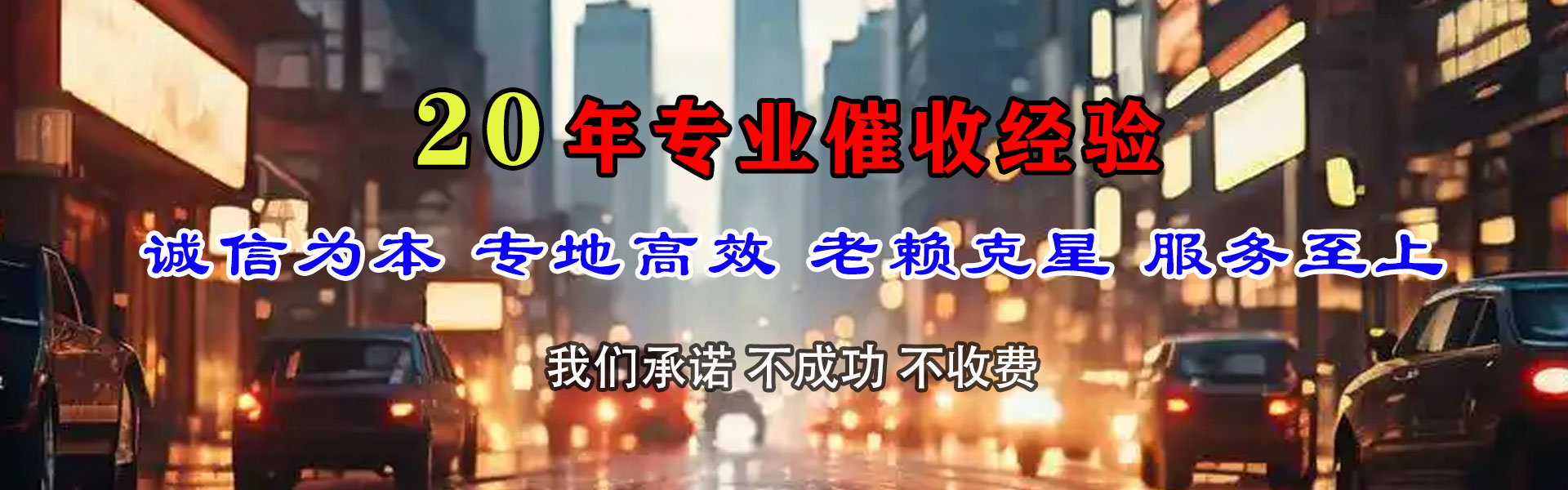 曾都催钱公司