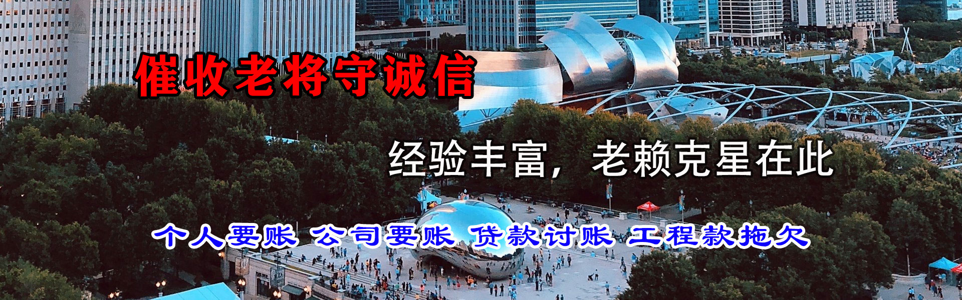 曾都讨账公司
